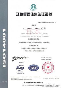 全面解讀14001認(rèn)證 標(biāo)志識(shí)別、專(zhuān)家查詢(xún)與認(rèn)證咨詢(xún)服務(wù)指南